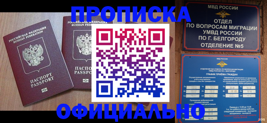 найти адрес прописки в Коммунаре