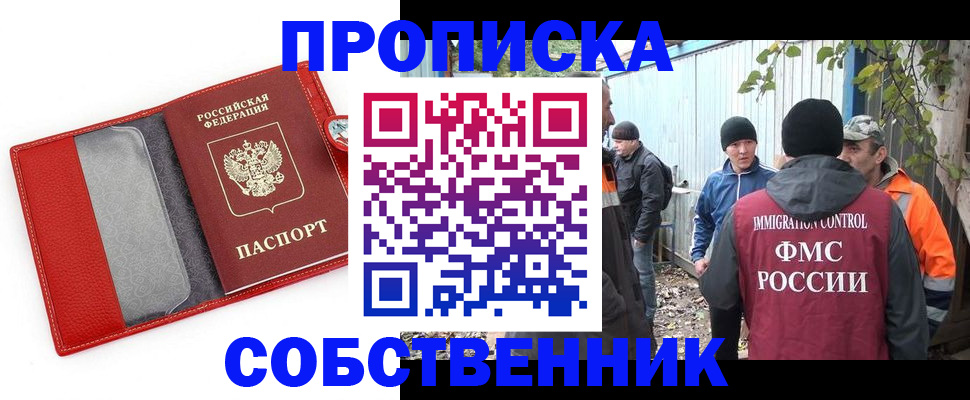 прописка паспорт в Коммунаре