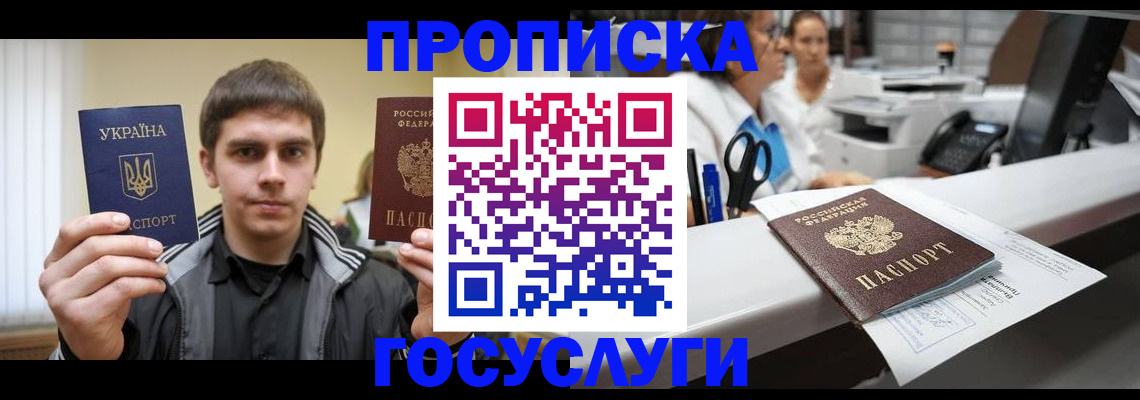 миграционный учет в Коммунаре
