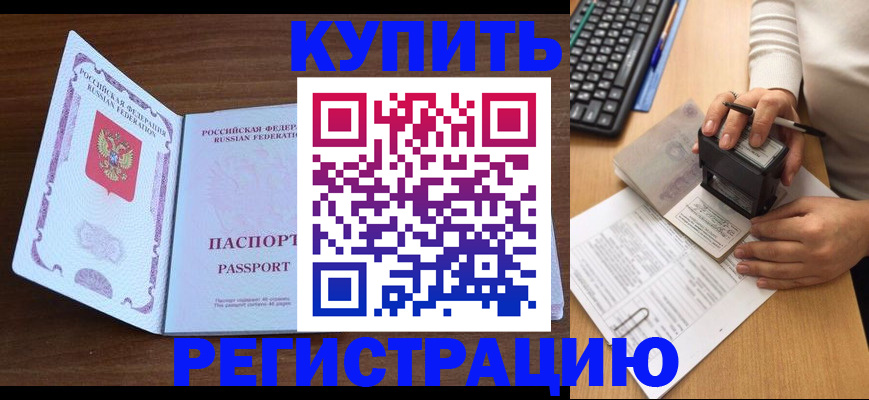 временная регистрация гарантия в Коммунаре