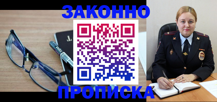 миграционный учет в Коммунаре