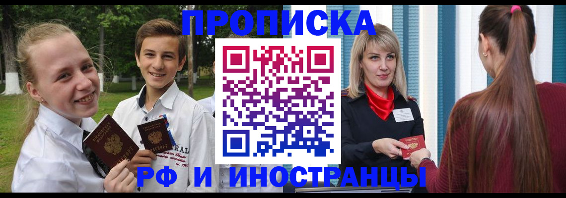 миграционный учет в Коммунаре